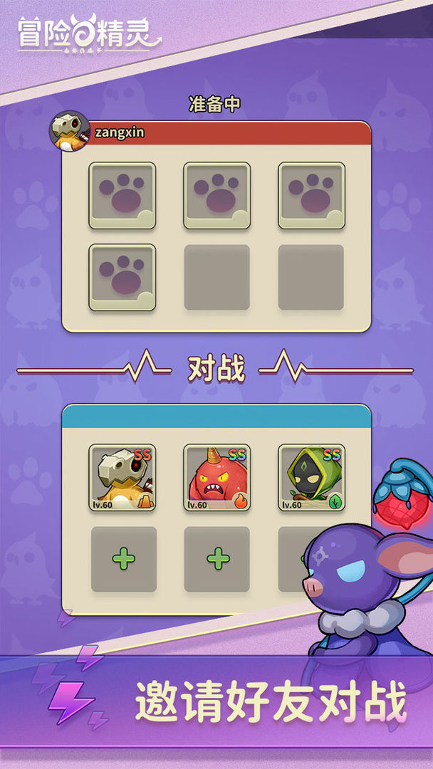 冒险与精灵折相思