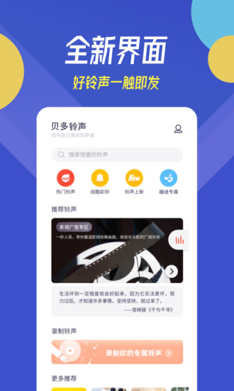 贝多铃声.jpg