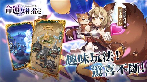 命运女神指定单机版.jpg