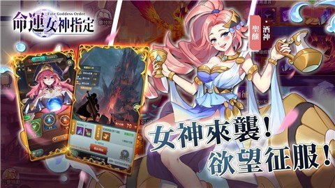 命运女神指定单机版.jpg
