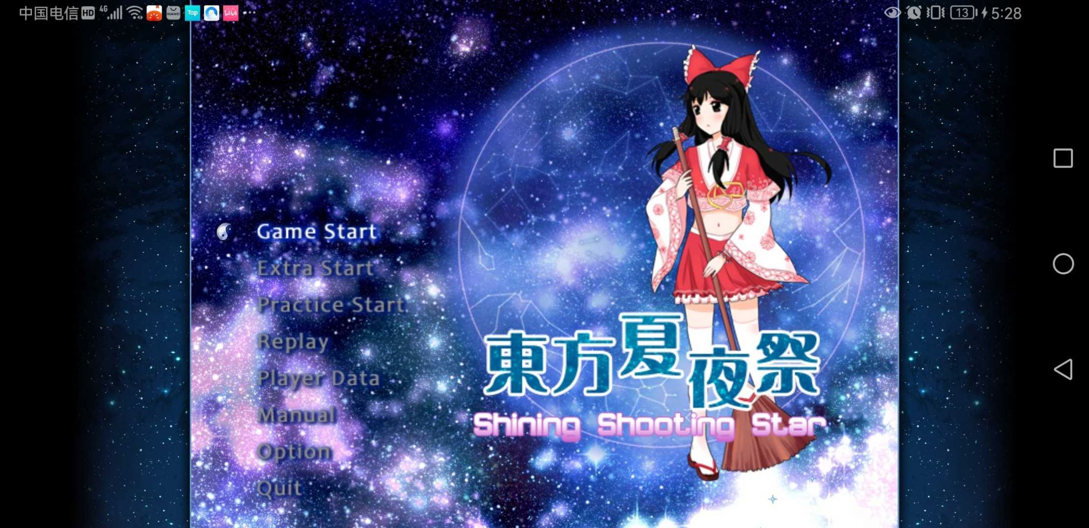 东方夏夜祭移植版.jpg