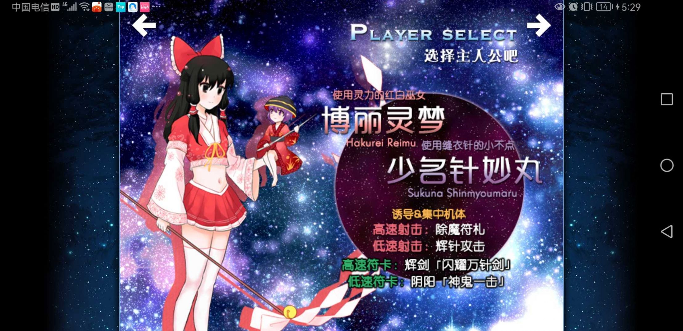 东方夏夜祭移植版.jpg
