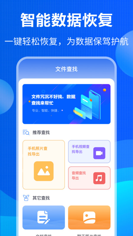 误删数据恢复.jpg