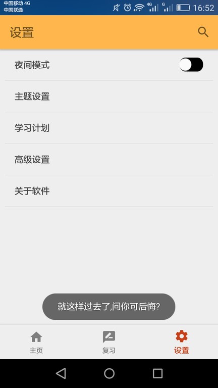 醉心考研单词.jpg