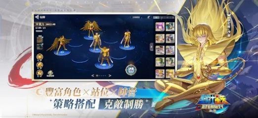 圣斗士星矢永恒