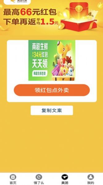天天省好多.jpg