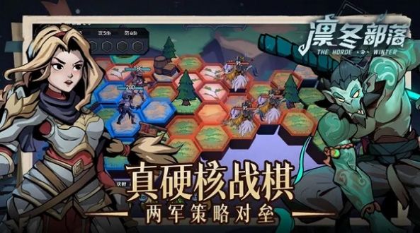 凛冬部落.jpg