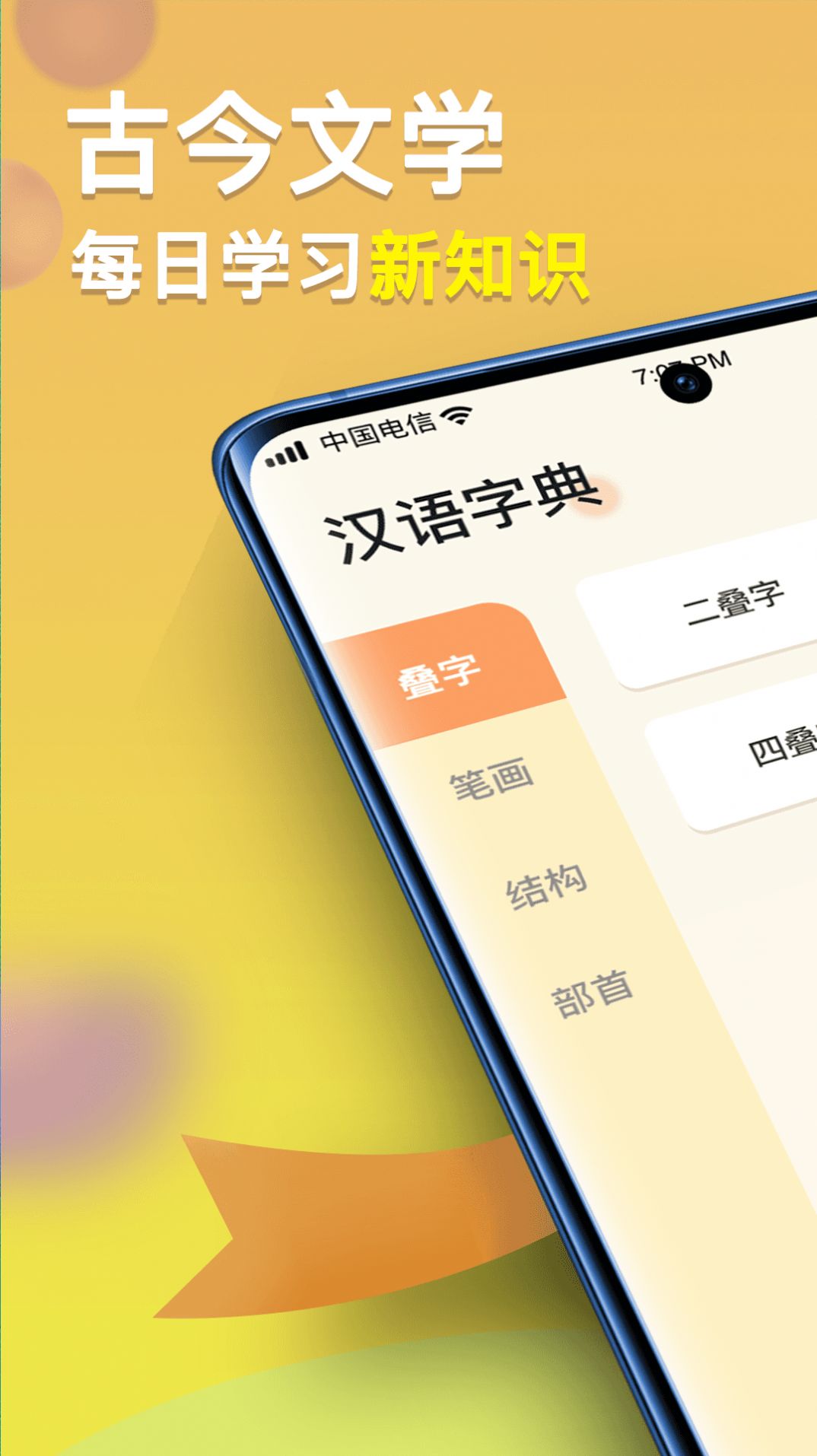 全民汉语高手.jpg