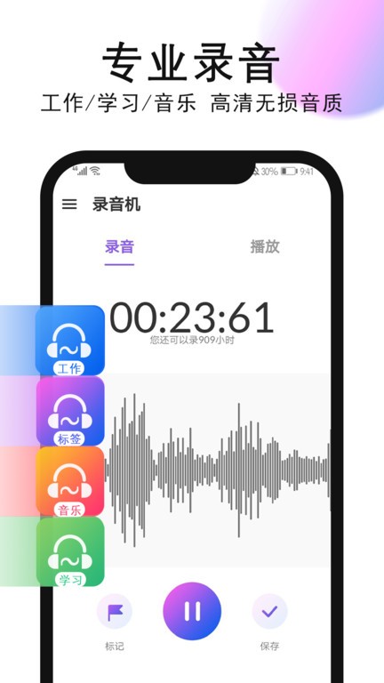 录音机录音.jpg