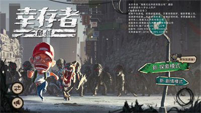 幸存者危城内置作弊菜单.png