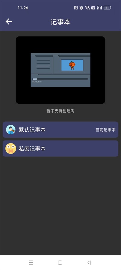 酷达记事本.jpg