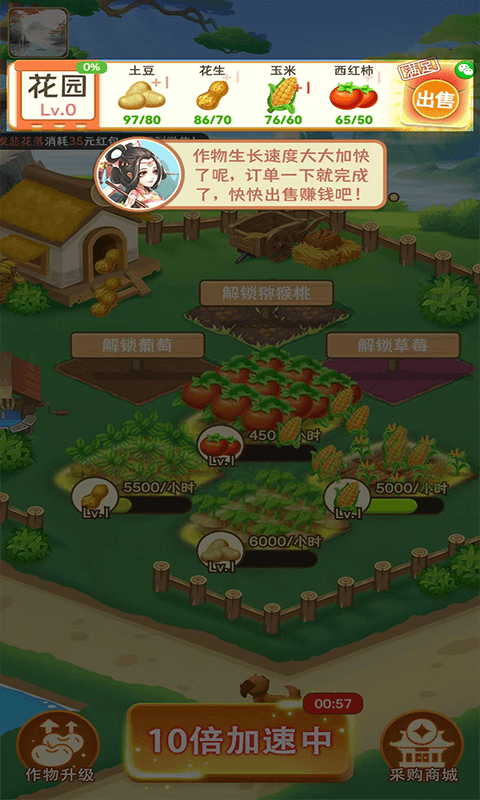富贵花园红包版