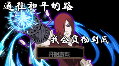 火影战记满人物版.png