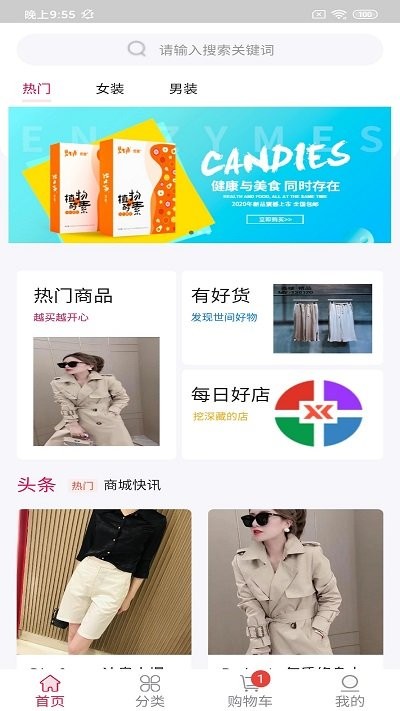 潮派服装商城.jpg