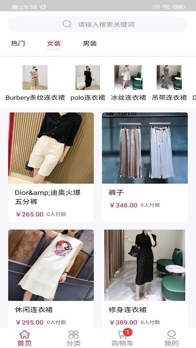 潮派服装商城.jpg