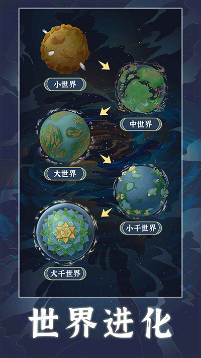 天道创造折相思.jpg