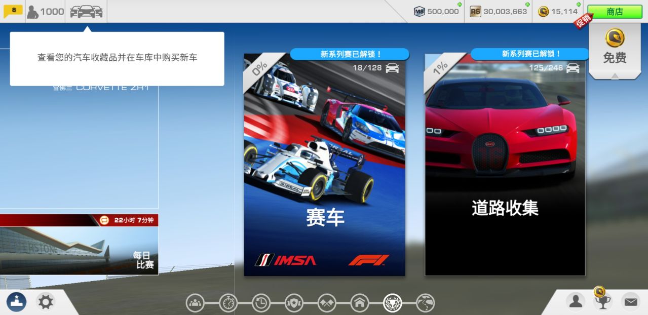 真实赛车3全解锁无限金币版