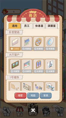 我要当up主内置修改器.png
