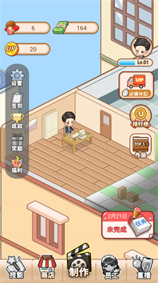 我要当up主内置修改器.png