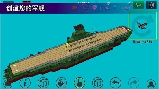 战舰打造中文版