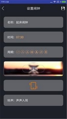 必起闹钟免费版.jpg