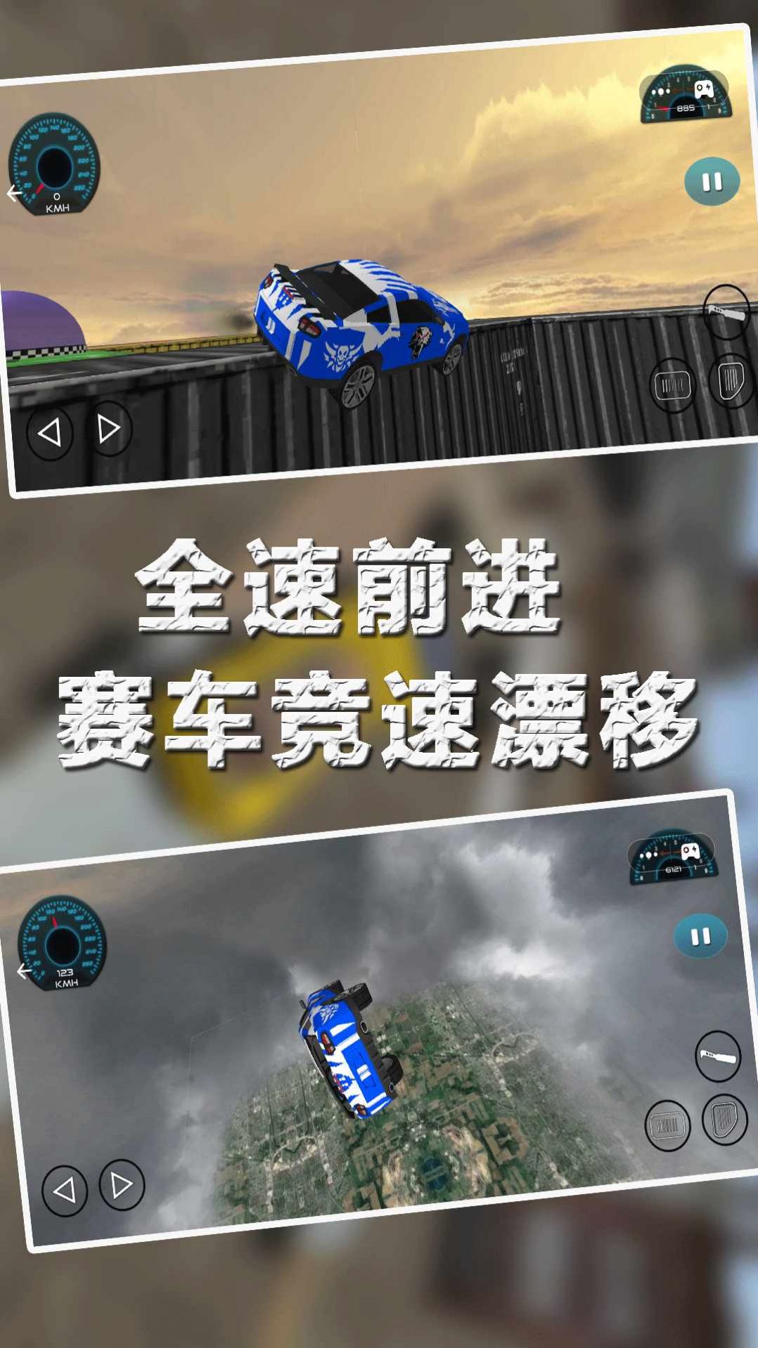 赛车城市漂移.jpg