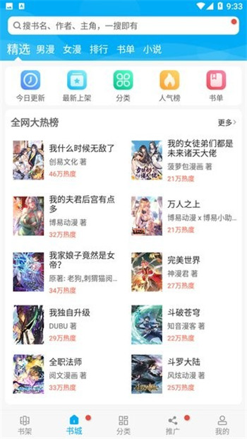 次元派漫画无限金币.jpg