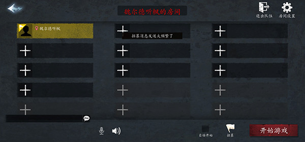 恐惧之间联机版