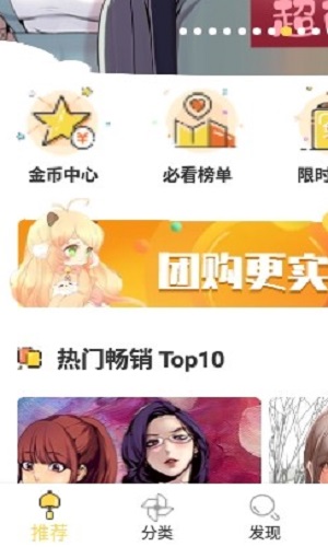 谜妹漫画免费版.jpg