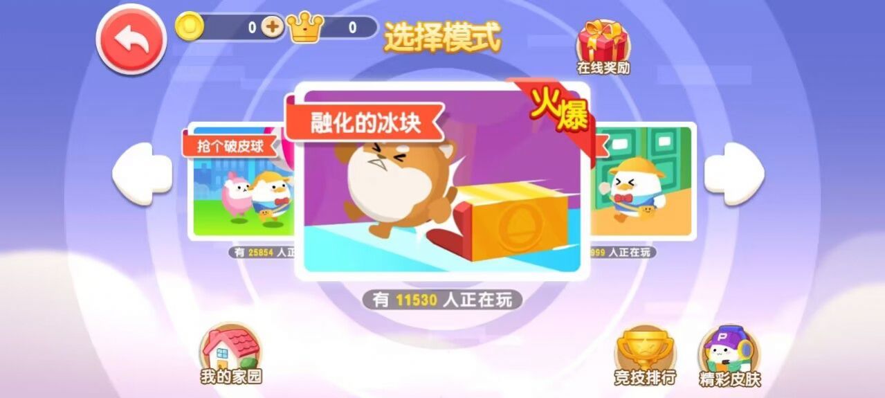 蛋仔鹅鸭杀.jpg