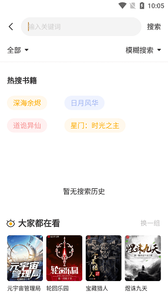蜂王小说纯净版.png