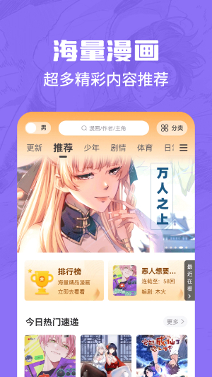 漫画谷无广告.jpg