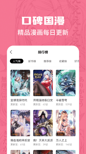 漫画谷无广告.jpg