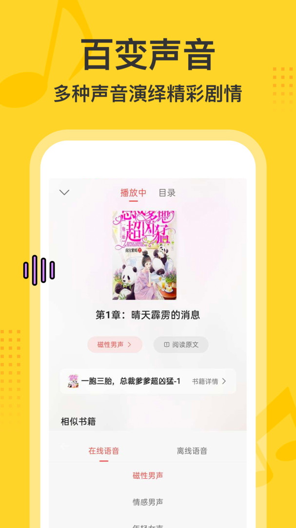 得间畅听官方正版.jpg