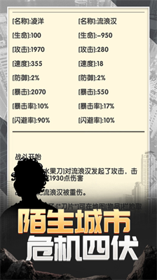 流浪人生2命运内置作弊菜单