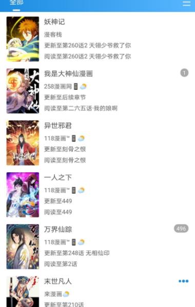 异次元漫画旧版.jpg