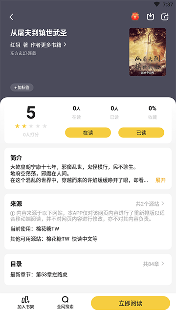 小白阅读无广告.png