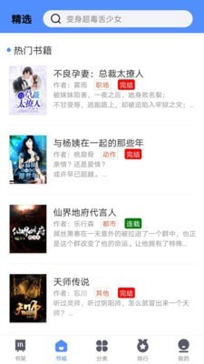 笔趣岛阁升级版.jpg
