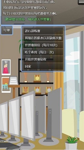 电竞之路内置菜单修改器
