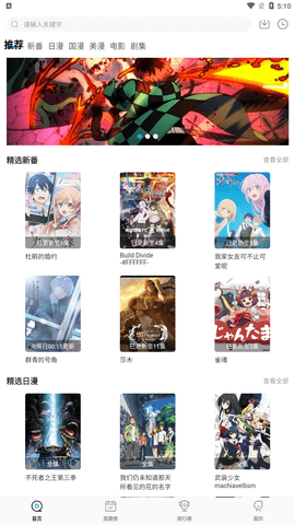 次元喵动漫旧版.png