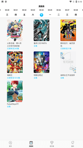 次元喵动漫旧版.png