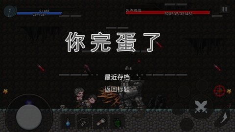 无路可退