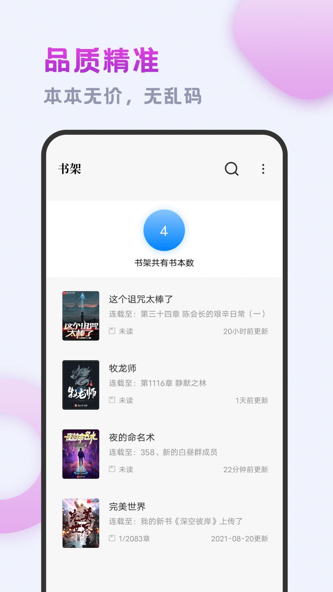 小书斋正版.jpg