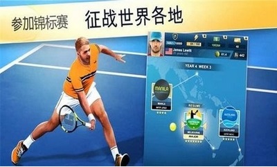 网球经理2021