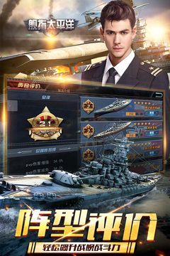 舰指太平洋无限内购