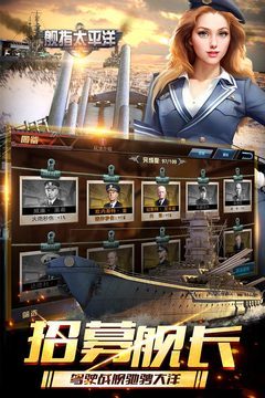 舰指太平洋无限内购.jpg