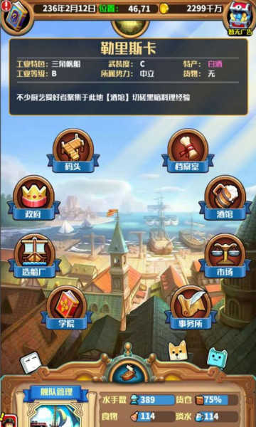 小小航海士免费内购.jpg