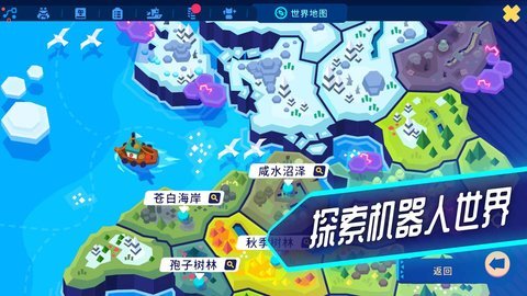 机器人世界冒险内置菜单.jpg