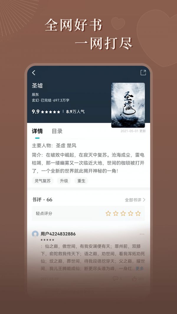 达文小说纯净版.jpg