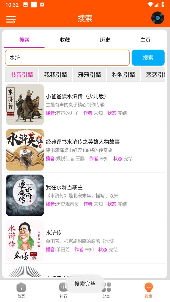 柠檬听书无广告.jpg